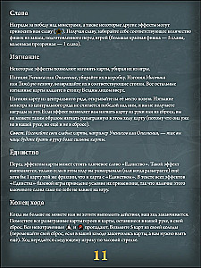 Stalo žaidimas - Ascension